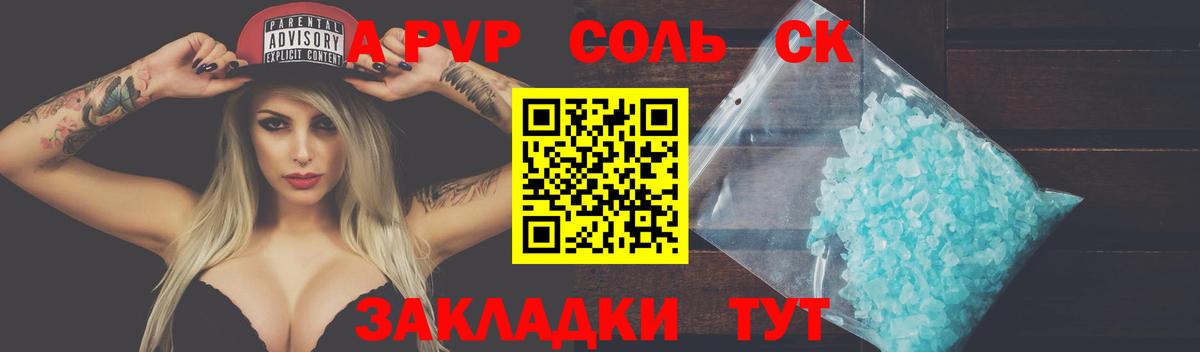 Alpha PVP кристаллы  Вход с VPN  Alfa_PVP Crystall  Котельники  Alfa_PVP Соль 