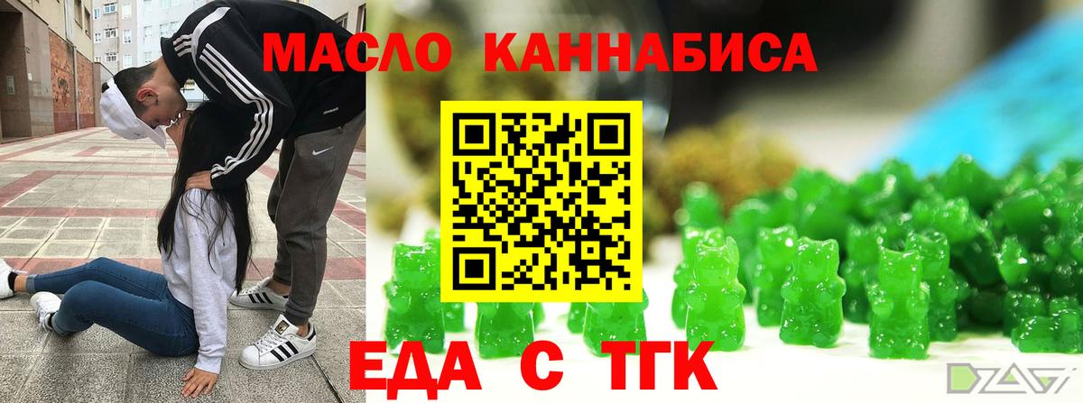 Cannafood марихуана  Вход с VPN  Котельники 