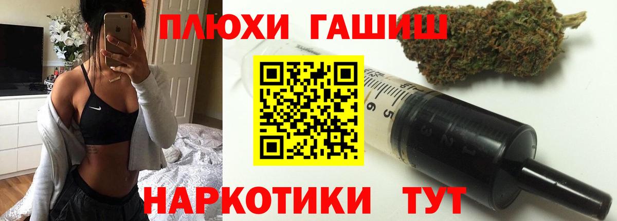 ГАШИШ hashish Котельники