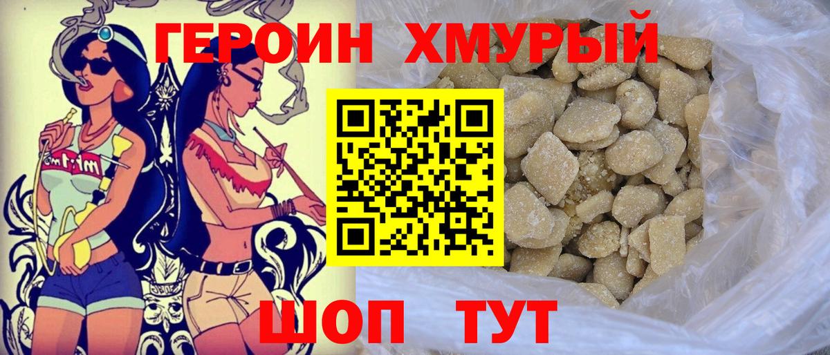 ГЕРОИН белый  Вход с VPN  Котельники 