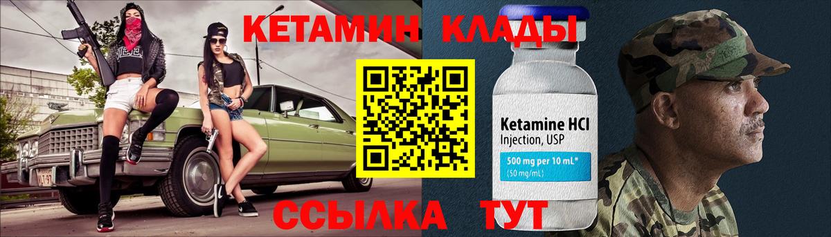 КЕТАМИН VHQ  КЕТАМИН VHQ  Вход с VPN  Котельники 