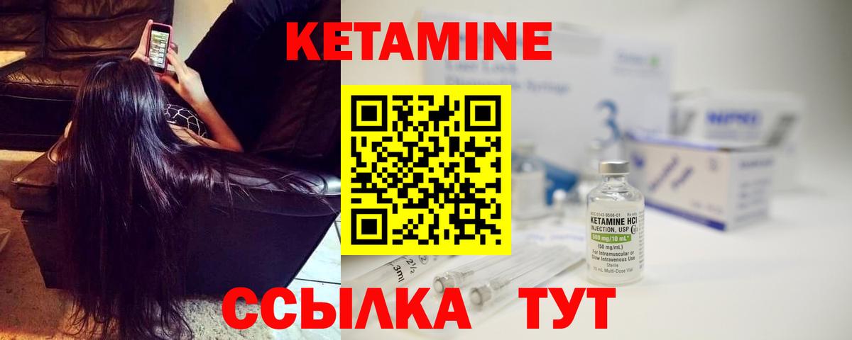 Кетамин ketamine Котельники