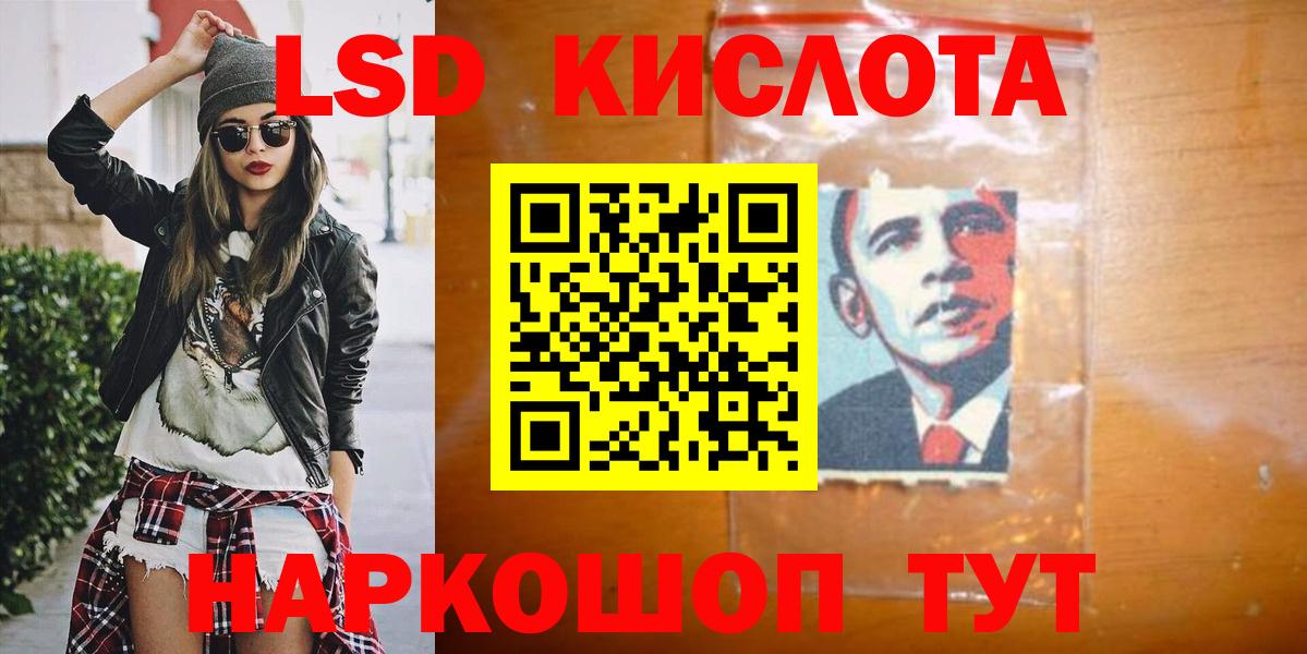 ЛСД экстази кислота Котельники