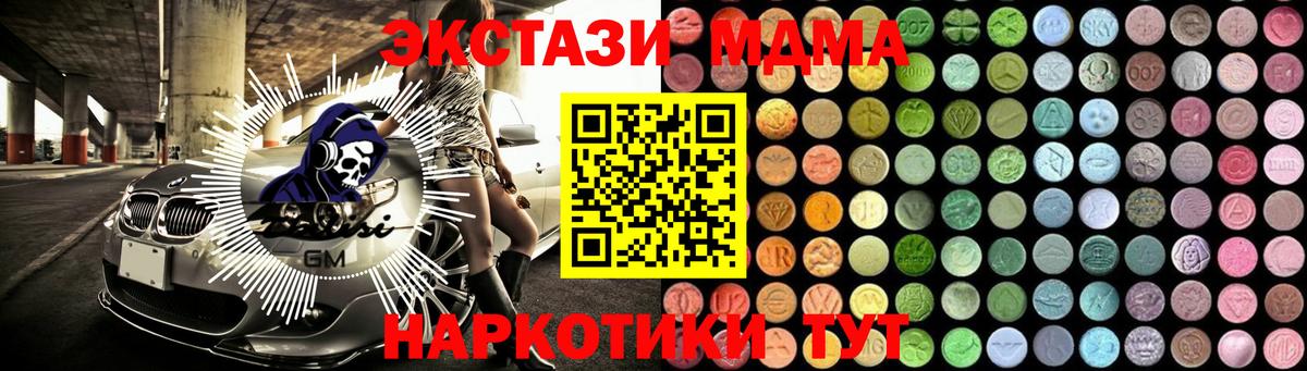 MDMA молли  Вход с VPN  Котельники  МДМА кристаллы 