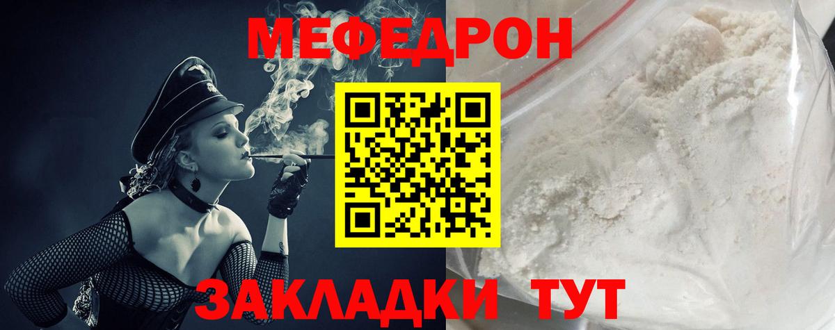 Котельники  Меф  Вход с VPN  Меф mephedrone 
