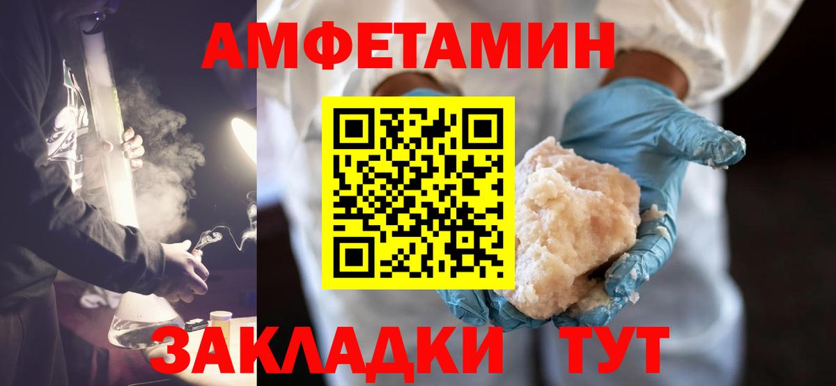 МЕТАМФЕТАМИН мет Котельники