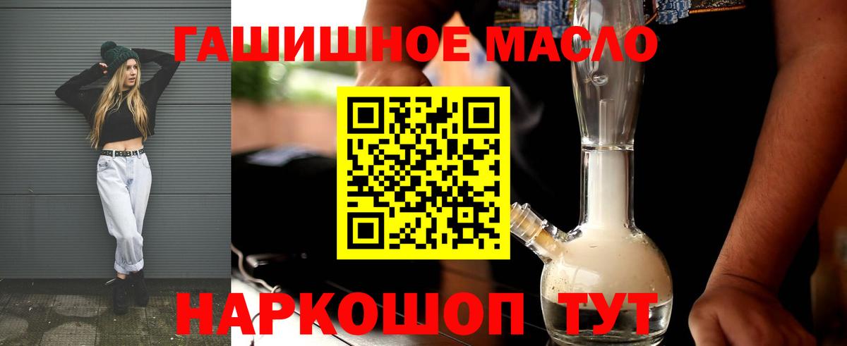 OMG ссылки  Дистиллят ТГК гашишное масло  что такое наркотик  Вход с VPN  Котельники 